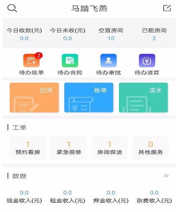1608272677213151.png 水滴管家企业版