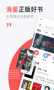 网易云阅读app软件