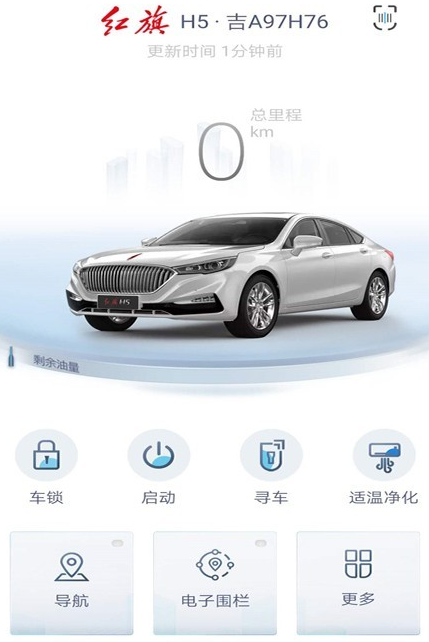红旗智联