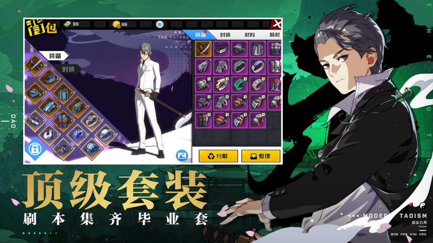 一人之下 ios版