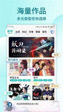 晓悟互动小说老版本