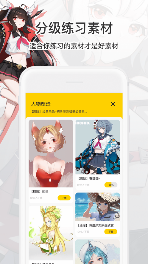 羊驼CG绘画 ios版