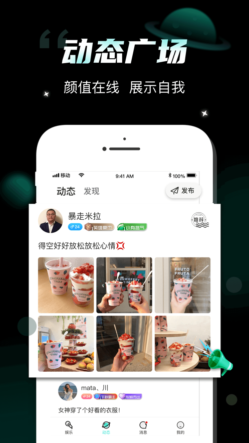 比邻星 ios版