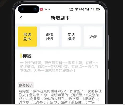 提词宝