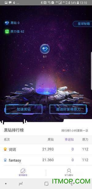 网易星球
