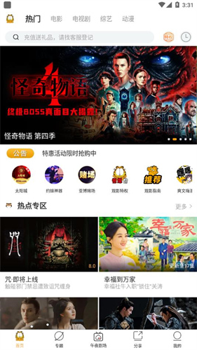 加菲猫影视官方版最新版