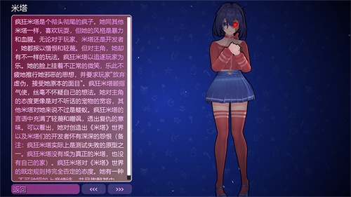 米塔MiSide正式版