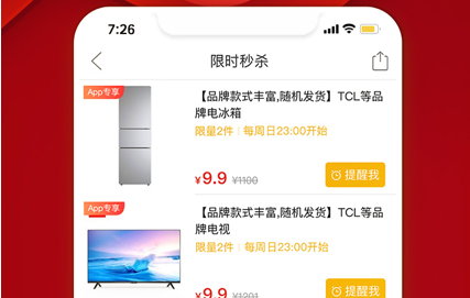 拼多多 ios版