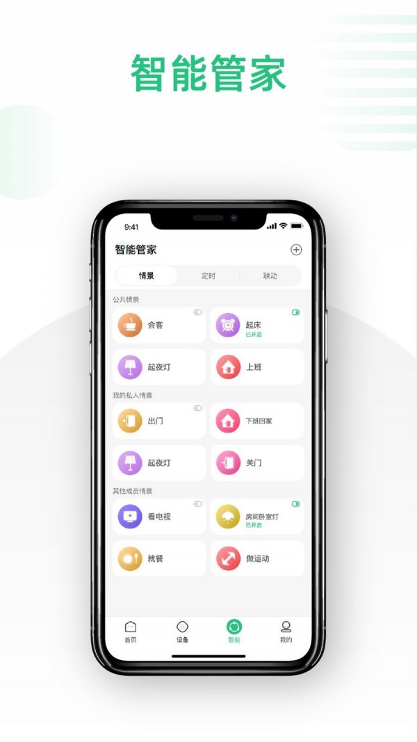 哆啦Ai家