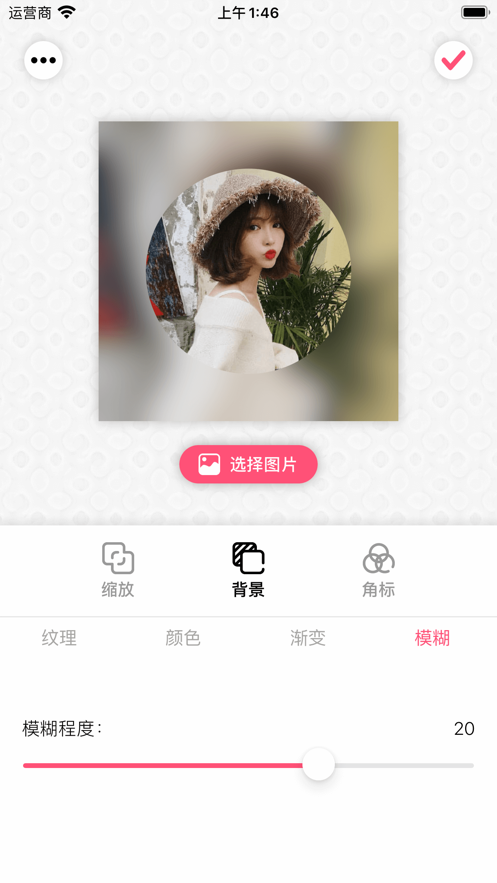 头像制作器 ios版