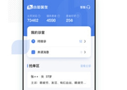 1603177889937383.png 小荷医生