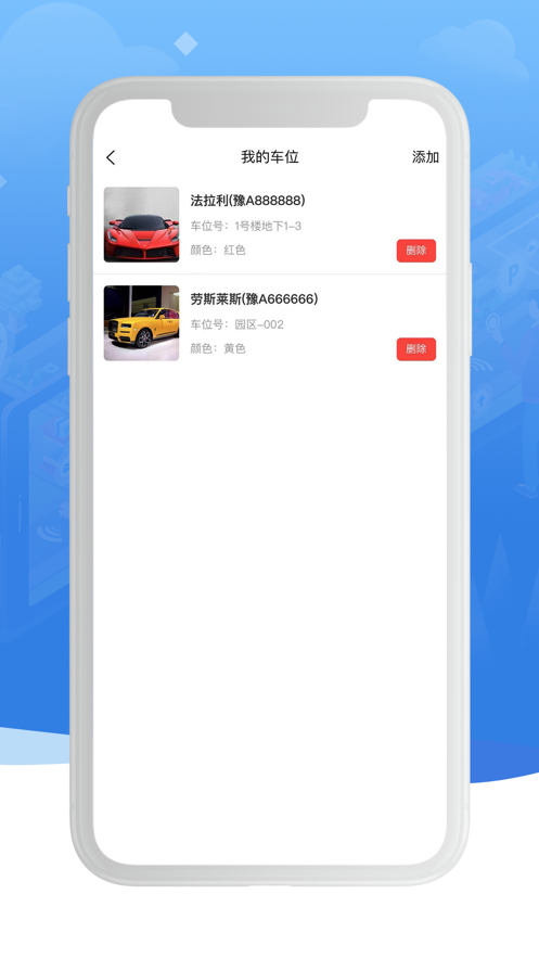 八九智家 ios版