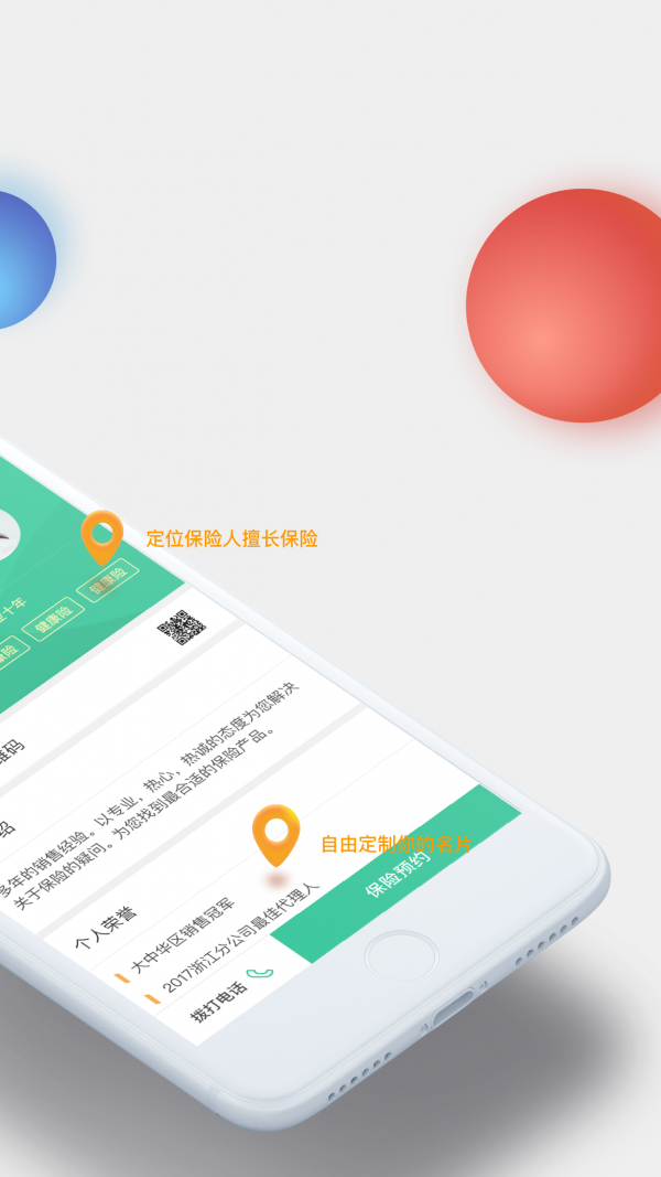 喂小保