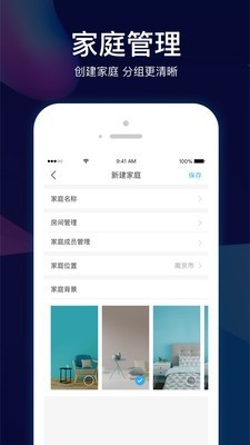 小Biu智家