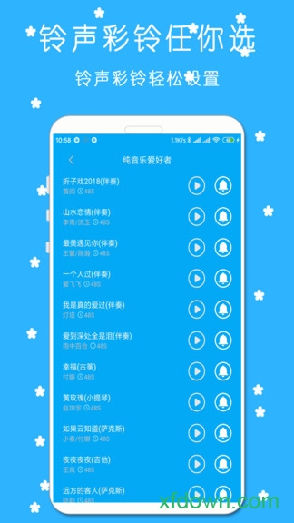铃声来电秀视频