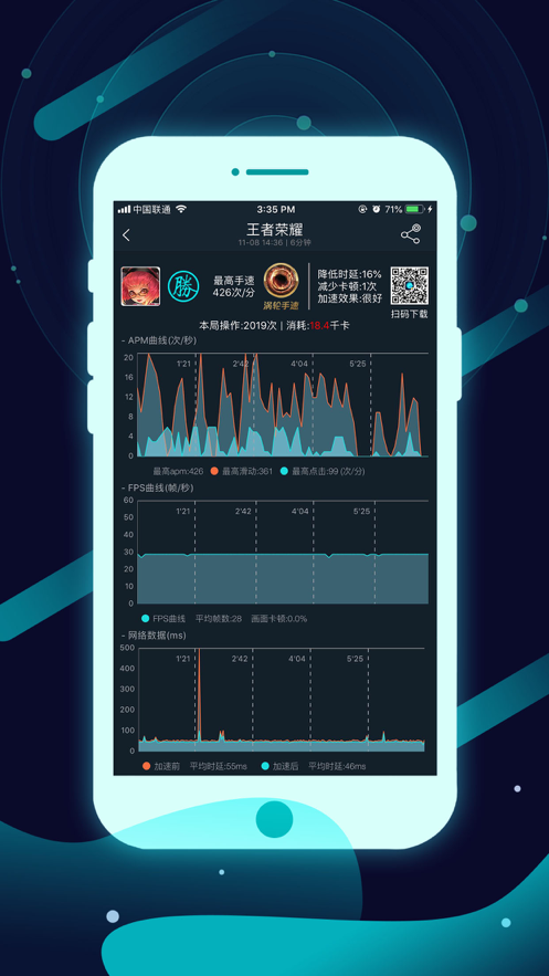 腾讯手游加速器 ios版