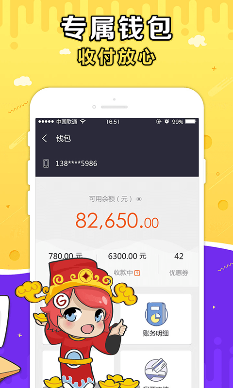 G买卖（游戏交易平台）