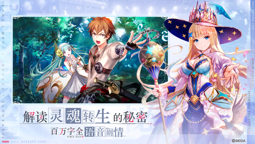 零之逆转 ios版
