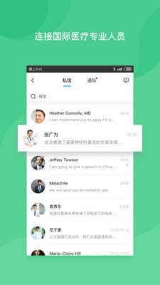 医者无界