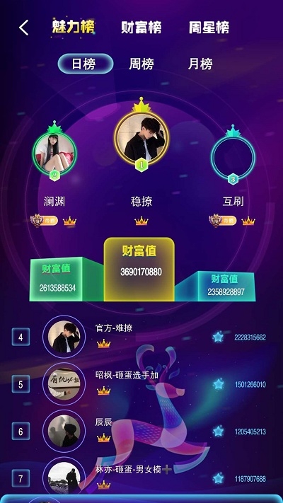 精灵语音
