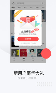 网易云阅读app软件