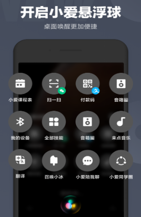 小爱同学