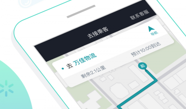 1599551744487722.png 任行专车司机端