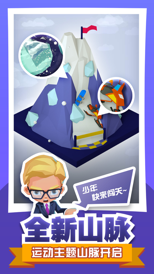 绝地大冒险 ios版