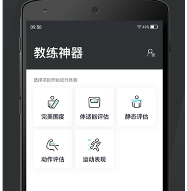 1599972328482699.png 怦怦健身教练