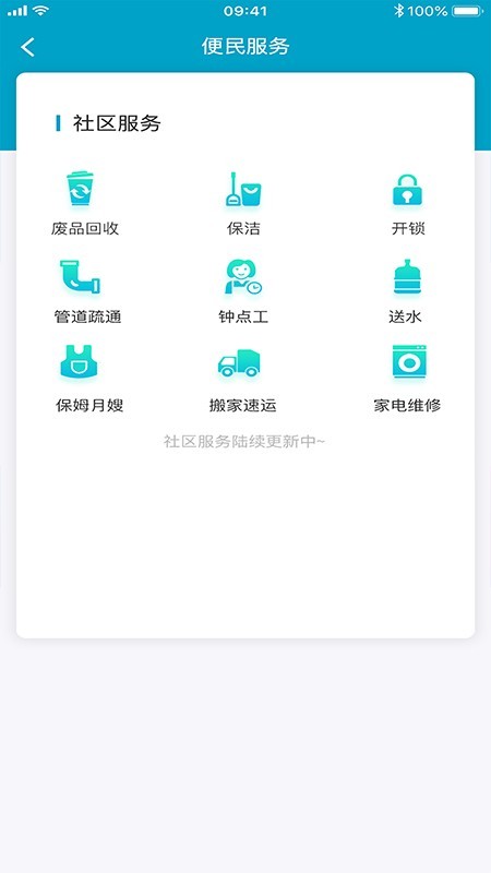 金智社区
