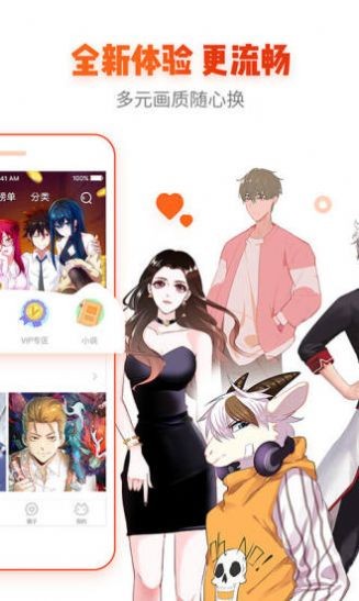 红窗漫画(免费阅读)