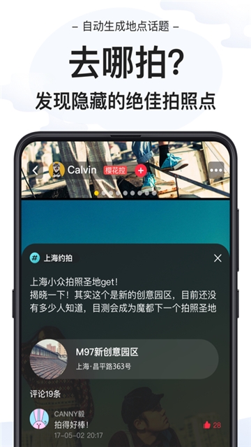 去拍