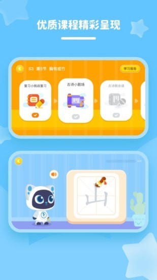 花啦啦语文