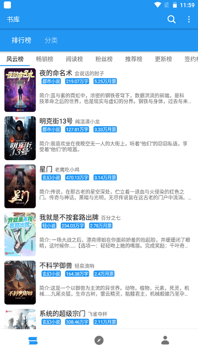 古风小说安卓版