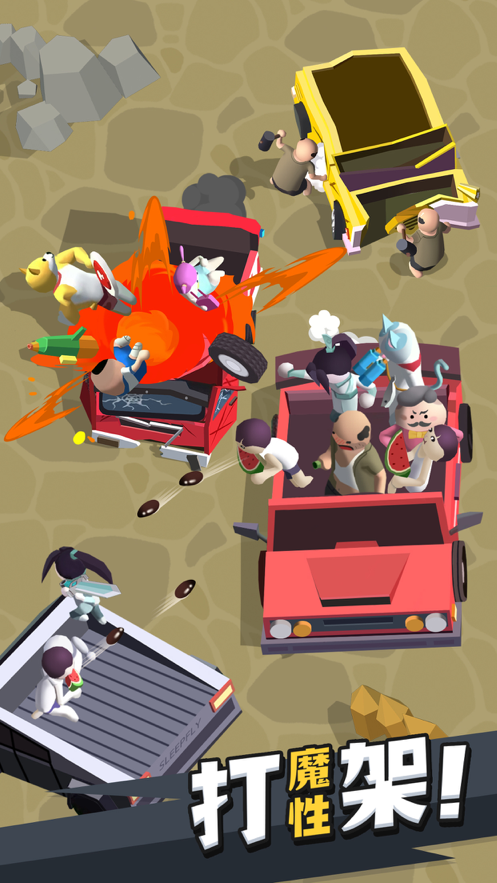 来不及了快上车 ios版
