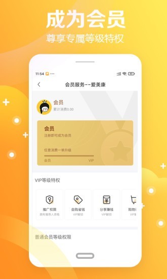 爱美康