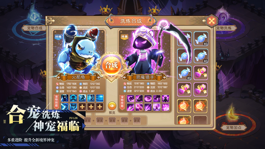 王者西游 ios版