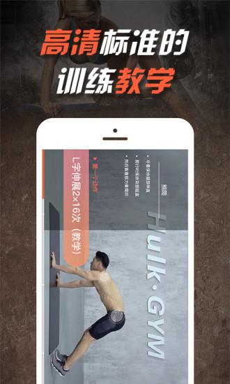 浩克健身