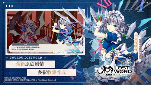 东方归言录官服
