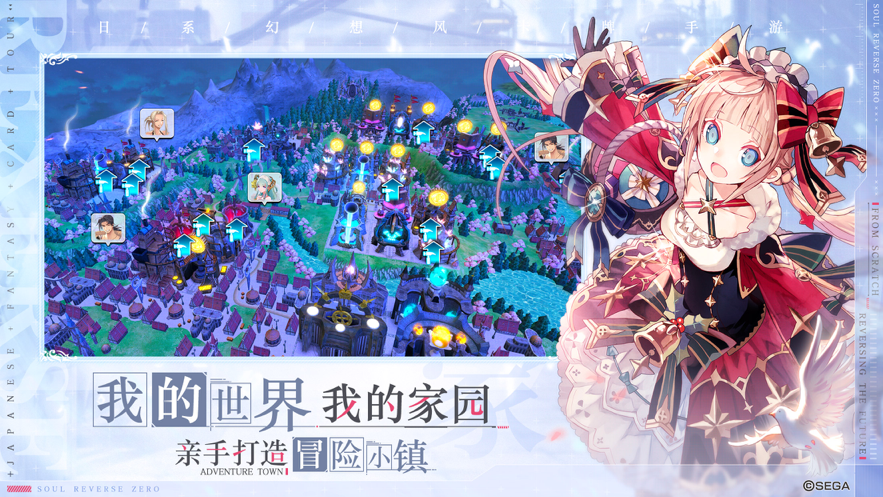 零之逆转 ios版