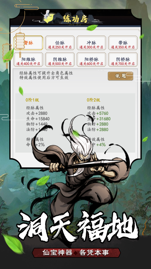 封神战纪 ios版