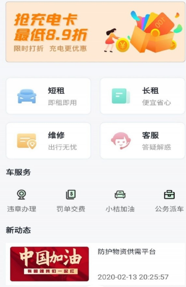 百跑用车