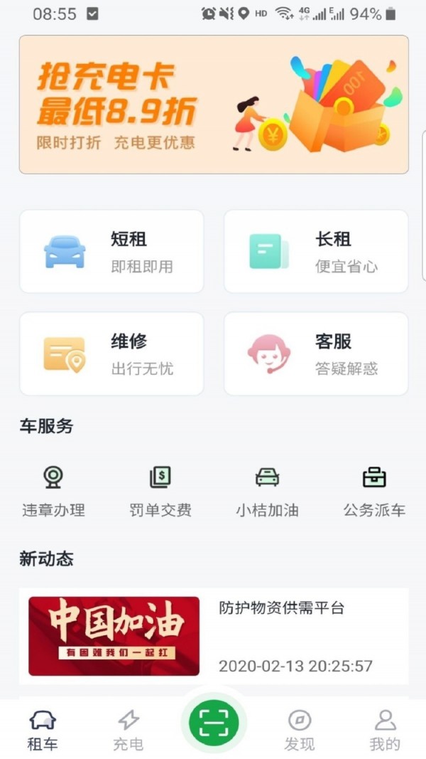 百跑用车