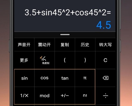 1601600934694893.png 记账计算器