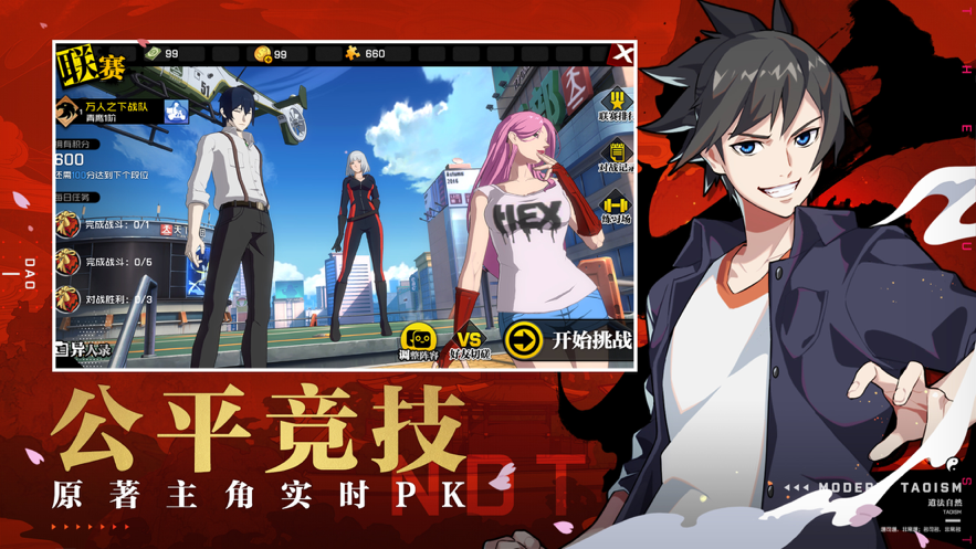 一人之下 ios版