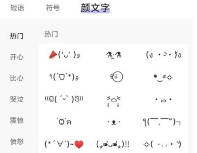 花样文字生成器