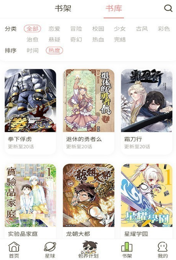 日更计划