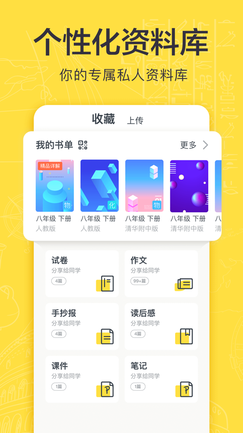 快对作业 ios版