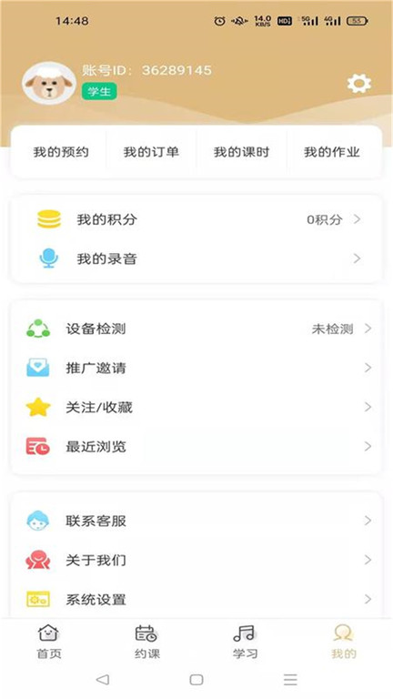柏诺音乐