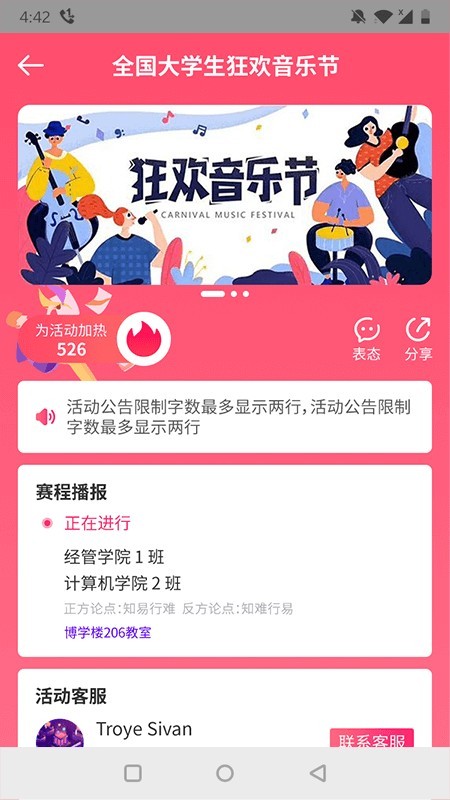 聚芒星球